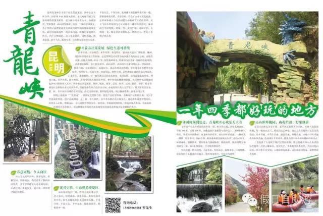 昆明周边游青龙峡,昆明青龙峡一日游攻略