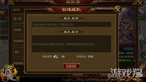 *途征**手机版第二届战队争霸赛流程指引攻略