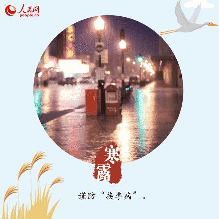 寒露可以露脚吗,寒露不宜露脚的危害