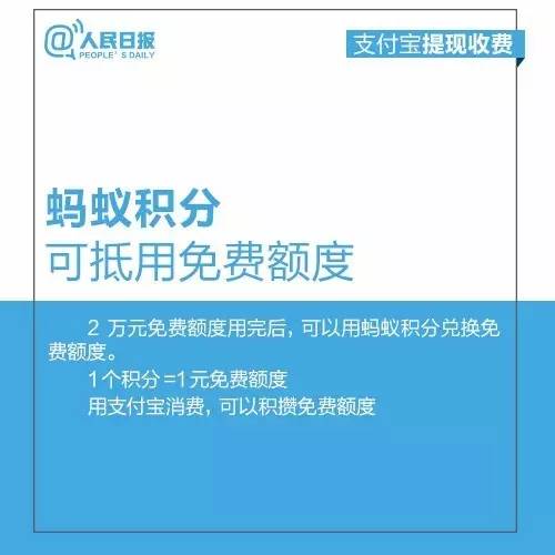 支付宝余额转入余额宝提现手续费,支付宝余额怎么提现才不用手续费