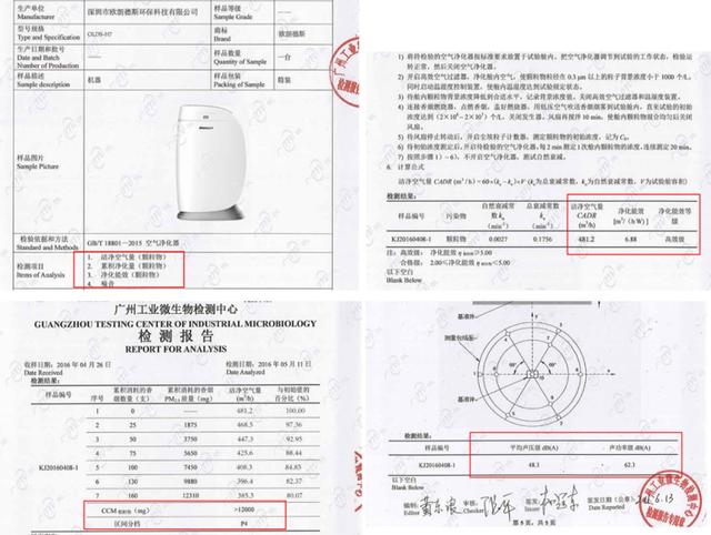 欧朗德斯空气净化器品牌,alondes欧朗德斯空气净化器m9s