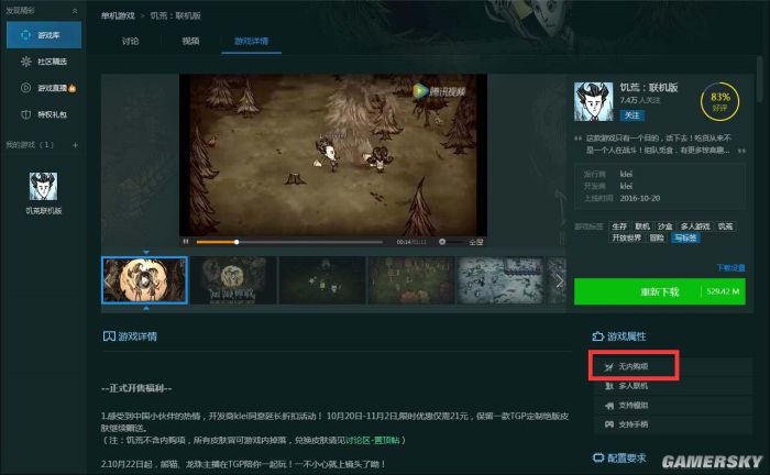 饥荒tgp版怎么玩,饥荒tgp测试版