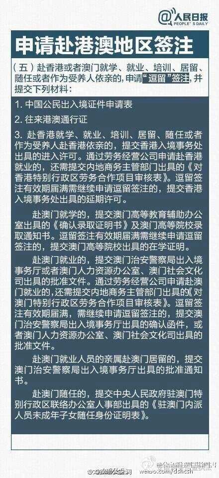 如何办理港澳通行证珠海,如何办理港澳通行证旅游