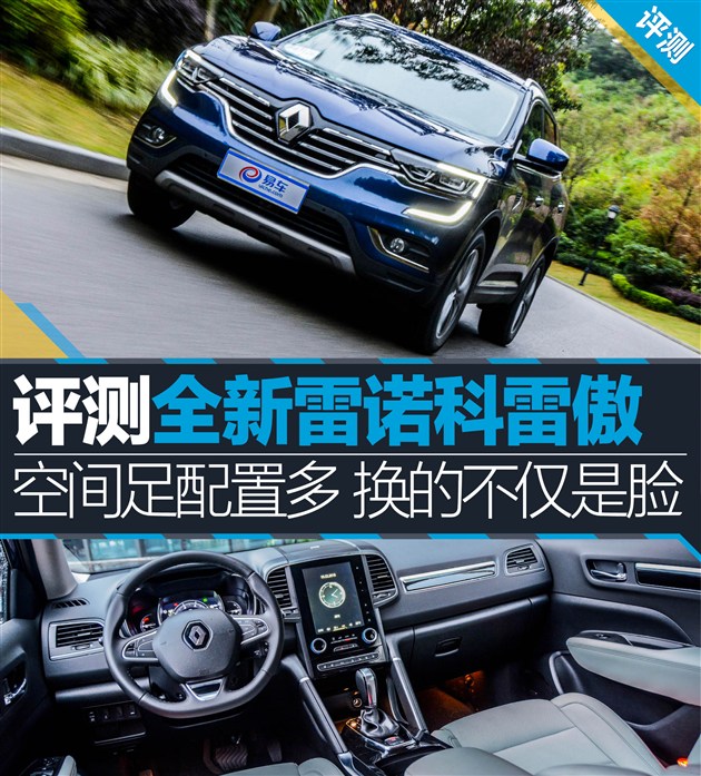 深度试驾科雷傲2018款,2.0新科雷傲测试视频