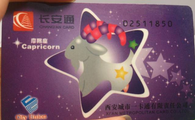 西安长安通记名卡怎么办,长安通记名卡需要输入密码
