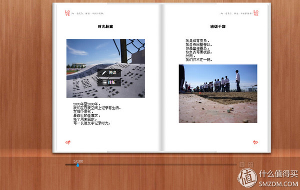 写一厚本书来晒幸福——时光流影个人作品出版平台测评