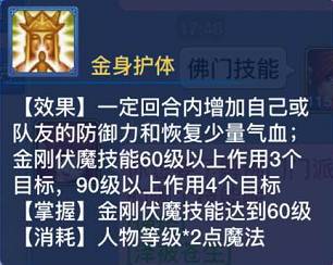 神武2手游普陀攻略大全,神武2手游升级攻略
