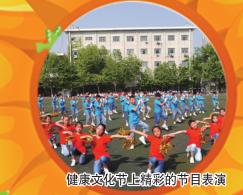 让每个孩子的童年绽放七色光芒——咸阳彩虹小学七色校园文化体系素描