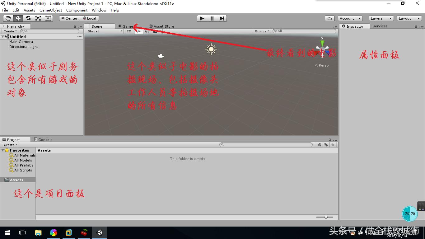 unity3d入门教程视频,unity3d新手教程