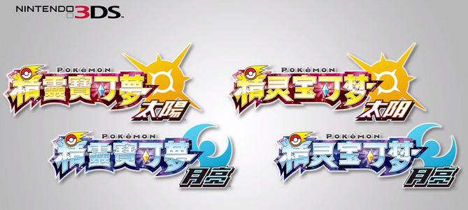 口袋妖怪日月哪些厉害,口袋妖怪日月篇好不好看