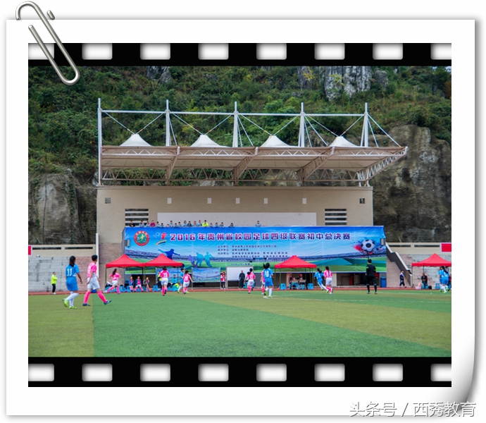 2024贵州校园足球四级联赛总决赛,贵州青少年足球联赛初中组决赛