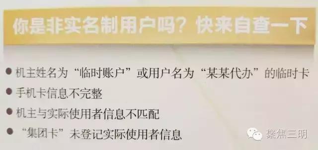 三明用移动、电信、联通手机号码的人都得看，还剩11天！