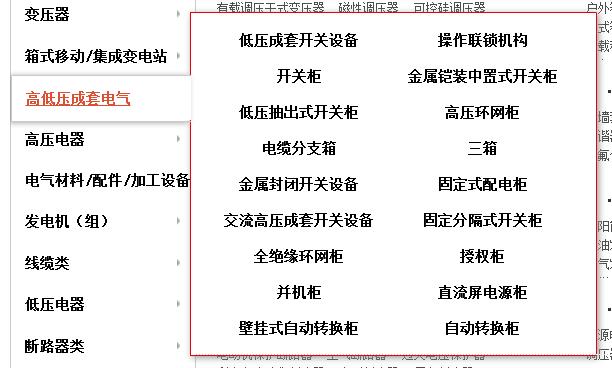 中国十大高压开关柜厂,国内最牛的企业排名