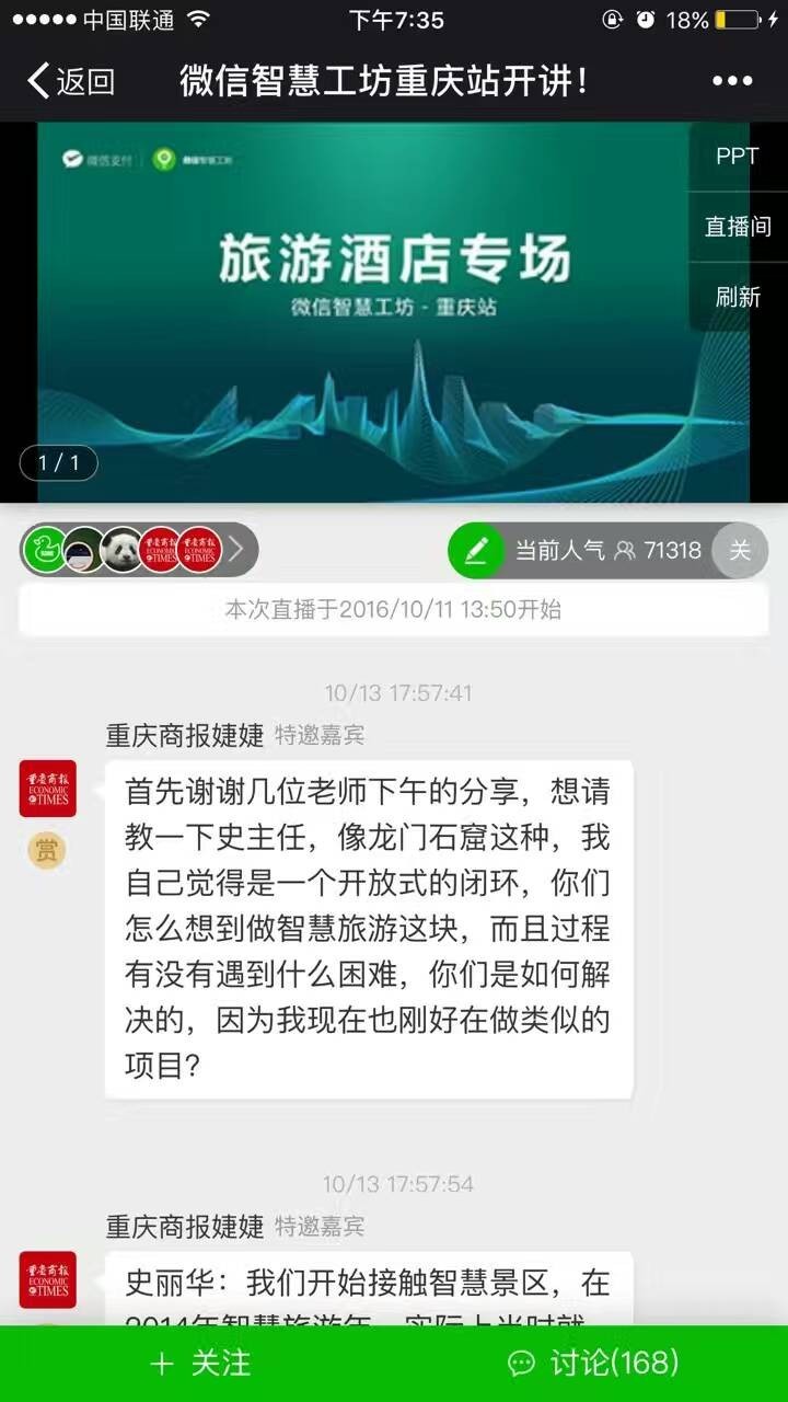 微信公开课直播课,2023微信公开课全程回放