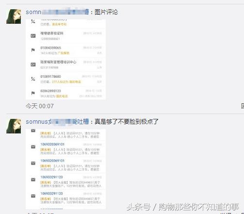 拼多多卖家恶意骚扰怎么处罚,淘宝如何投诉卖家骚扰