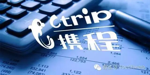 携程战略合作,携程集团战略协议