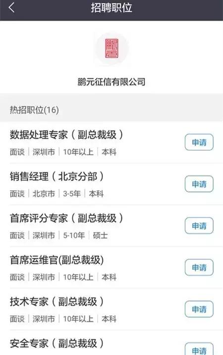 鹏元征信app,鹏元征信app下载