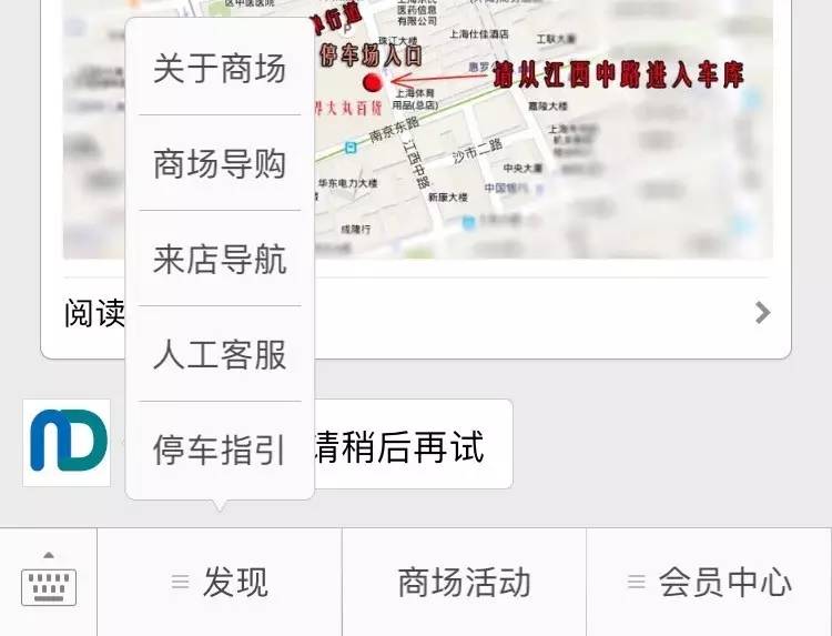 去年做的上海18家商场微信号运营分析，看看现在有什么变化