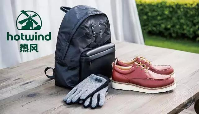 热风牌子属于什么档次,热风是什么档次的品牌