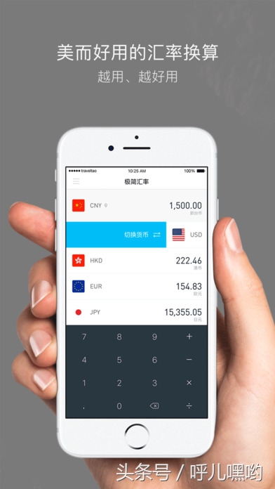 最好用的汇率软件,能算汇率的计算器app
