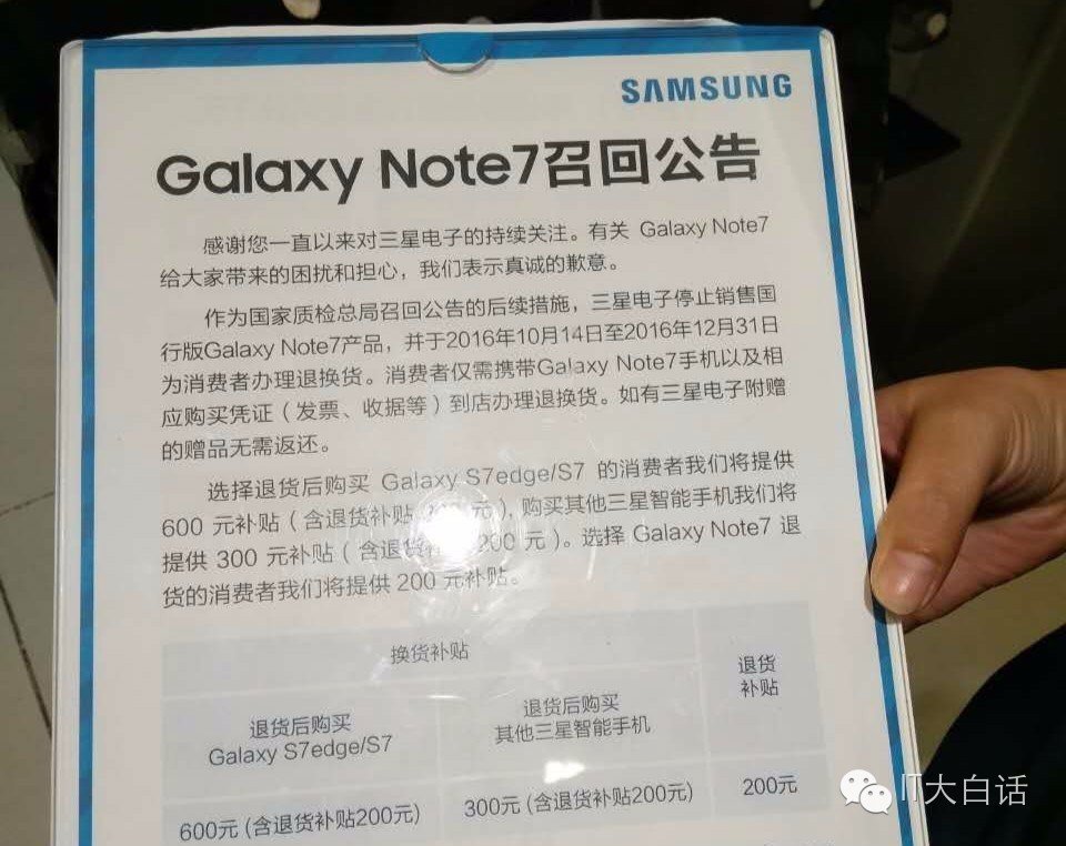 三星召回代价,三星召回手机赔偿