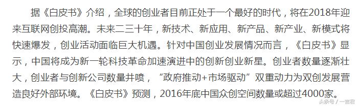 腾讯创新创业案例,腾讯创业创新案例