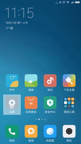 灏忕背鎵嬫満鎬庝箞鍙敜灏忓,灏忕背鎵嬫満涓婄殑灏忓