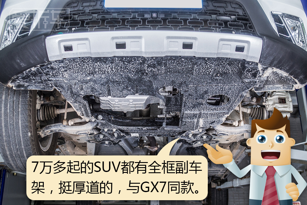 远景suv1.8l值不值得买,远景suv底盘评测