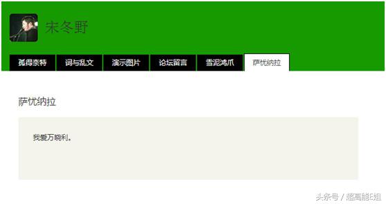 宋冬野没把“飞叶子”当回事，然而*麻大**真的不会对身体有危害吗？