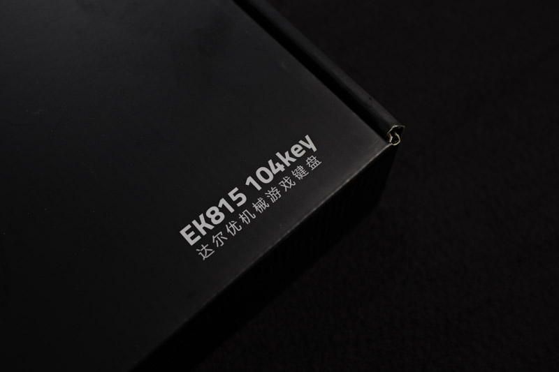 达尔优机械键盘ek815最好看的配色,机械键盘达尔优ek815值得购买吗