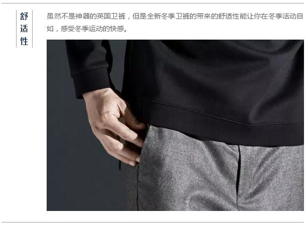 冬天为什么选择卫裤而不是运动裤？