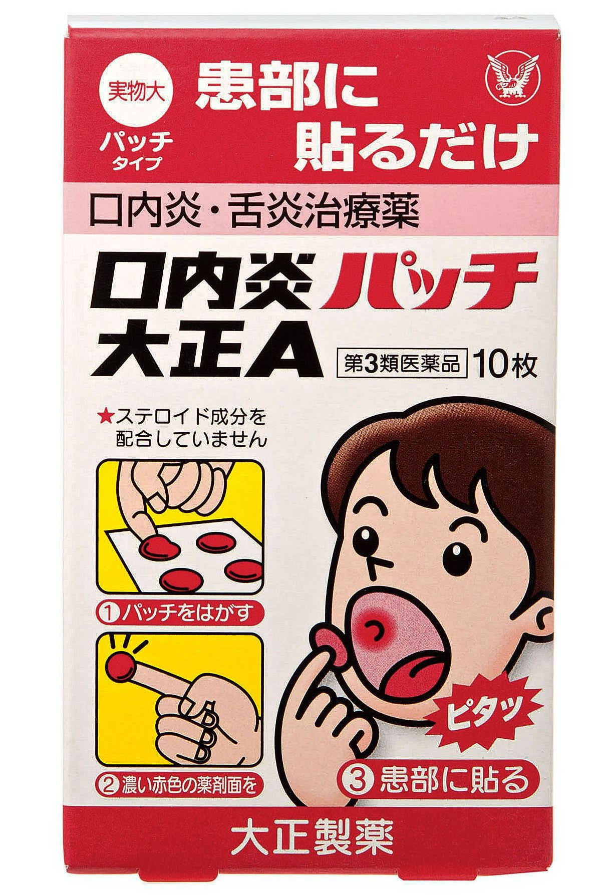 居家必备的十大良药,日本人经常吃的保健品有哪些