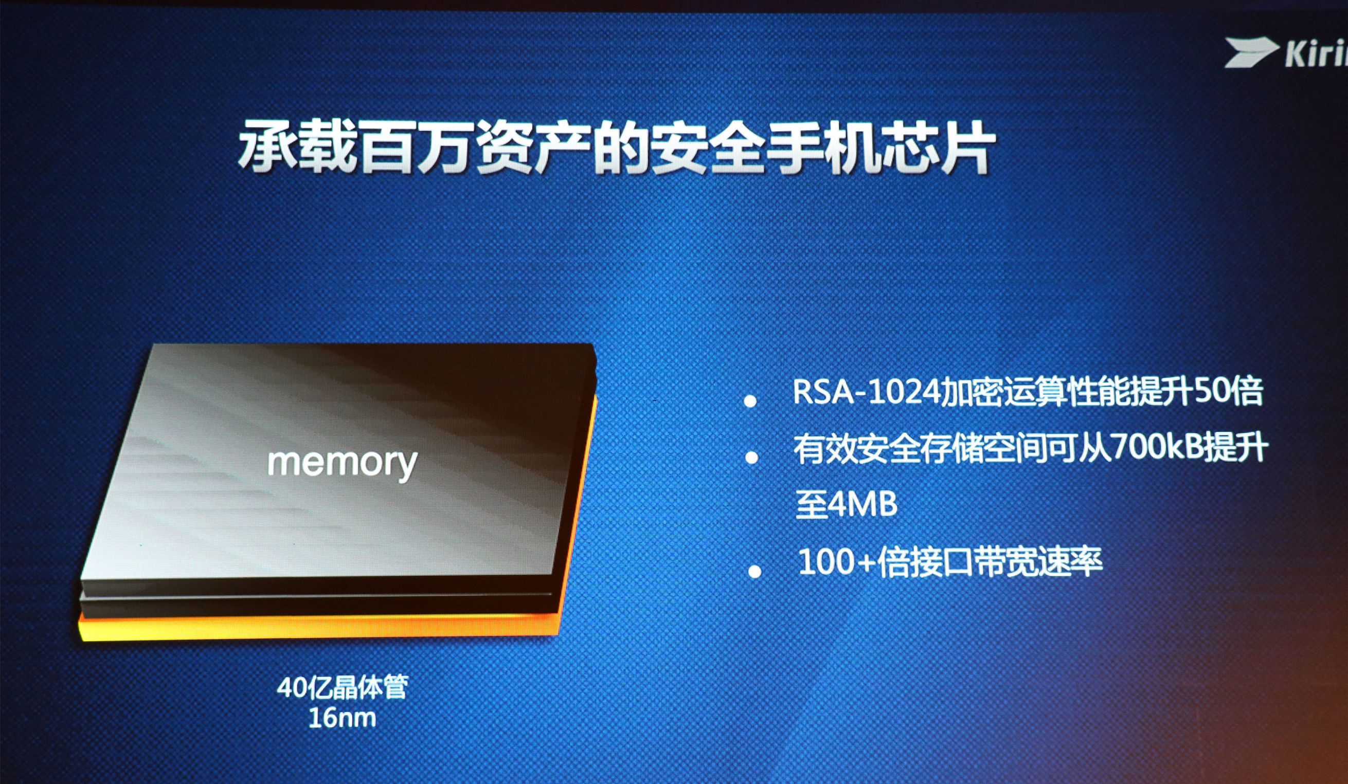 华为麒麟960如何,华为麒麟960相当于骁龙多少