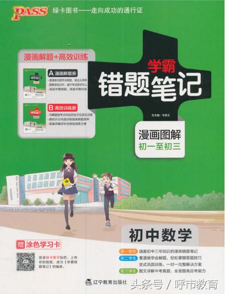 如何给孩子选择练习册,2岁半孩子练习册如何选