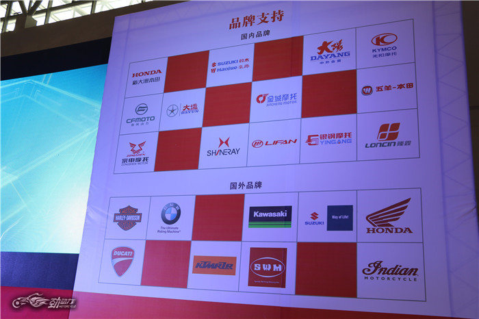 2016中国摩托车年度车型评选颁奖盛典