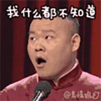 欧弟拜郭德纲为师后怎么没消息了,郭德纲怎么评论欧弟说相声