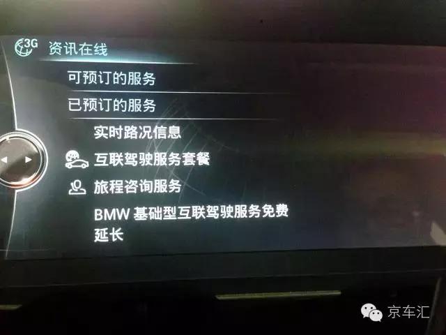 宝马互联驾驶基础功能,宝马互联驾驶最新功能