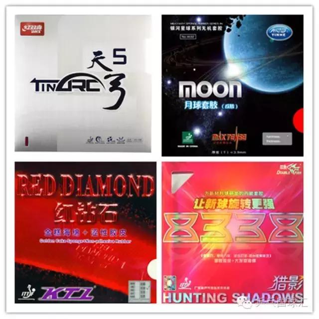 乒乓球各种胶皮分析,乒乓国球汇胶皮