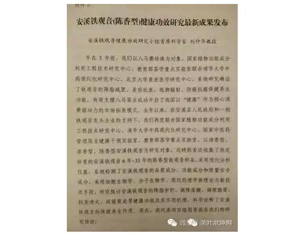 陈香型铁观音的功效口感,安溪陈年铁观音的功效与作用