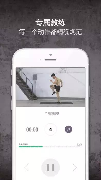 十二款运动app，强势拒绝贴秋膘