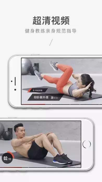 十二款运动app，强势拒绝贴秋膘