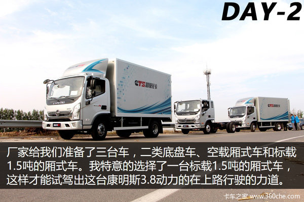 福田奥铃cts超级3.8单排轻卡,奥铃cts3.8米轻卡