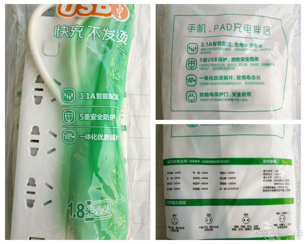 公牛智能插座2代拆解,公牛和爱国者插座拆解对比