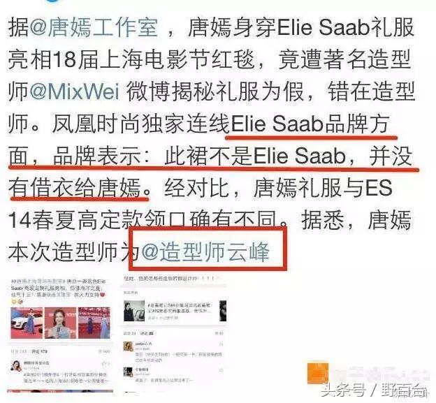 唐嫣一身潮装启程巴黎看秀,唐嫣山寨高定