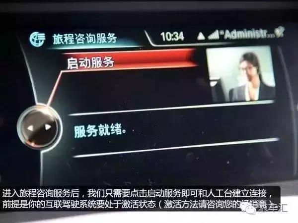 宝马互联驾驶基础功能,宝马互联驾驶最新功能