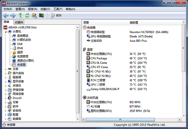双十一前奏？某东内存涨了一倍，赶紧拿出我的老平台重新攒个机！