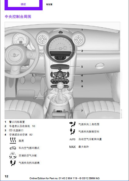 宝马mini保养手册在哪里,宝马mini保养手册