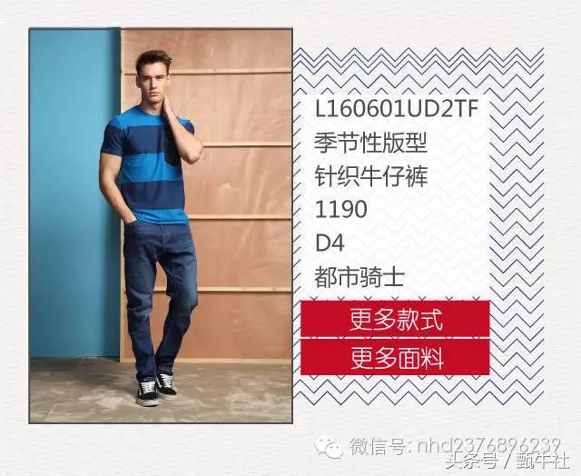 lee春季新品,lee新品春夏款