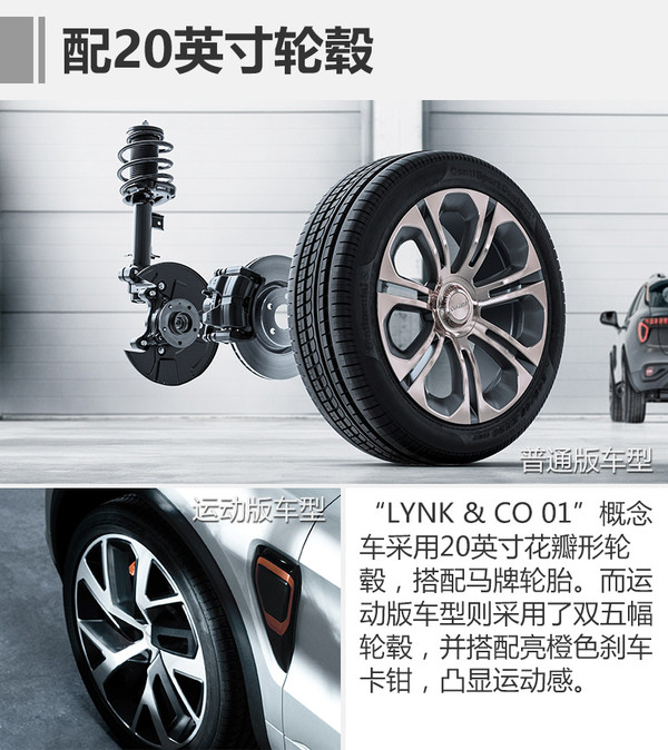 你以为我是保时捷?其实我是“LYNKCO”!