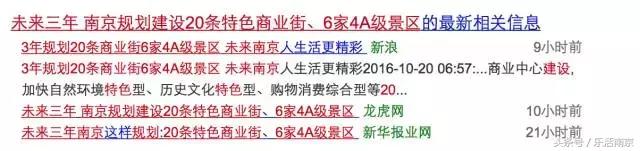 未来三年，南京规划建设20条特色商业街，引进NBA等